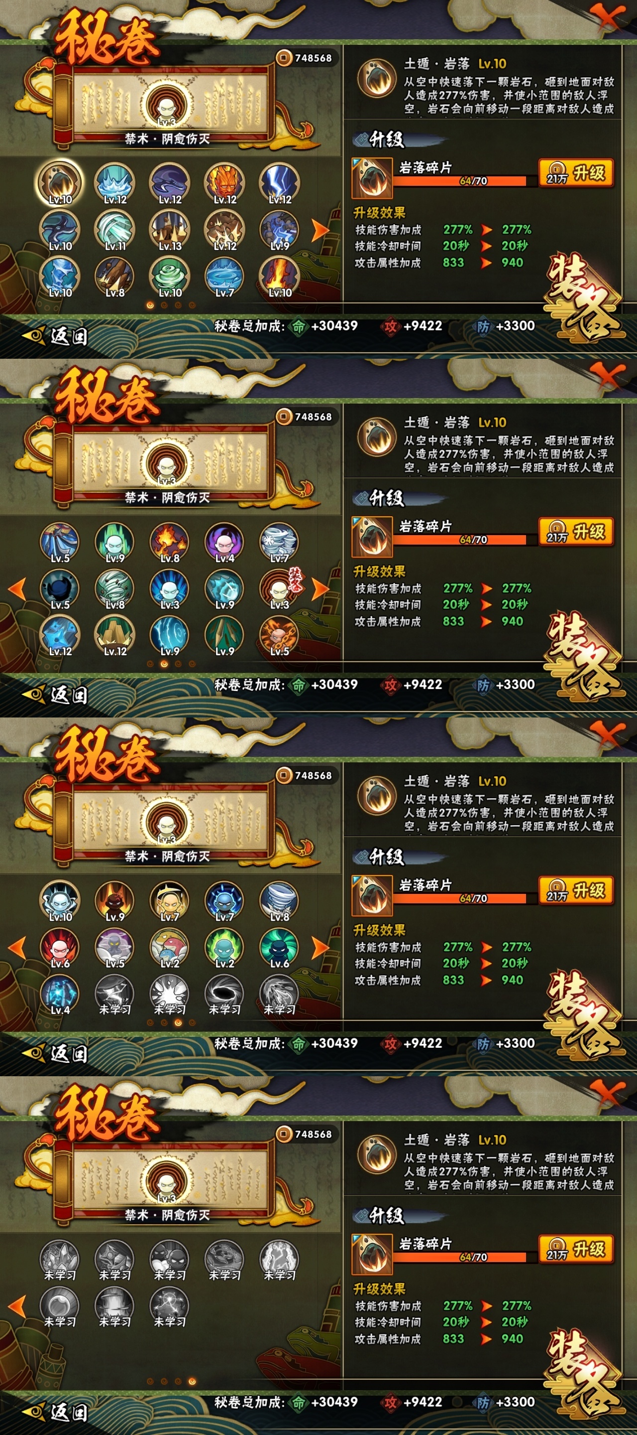 HYBSY318057火影忍者账号详情图10 HYBSY318057火影忍者账号详情图10