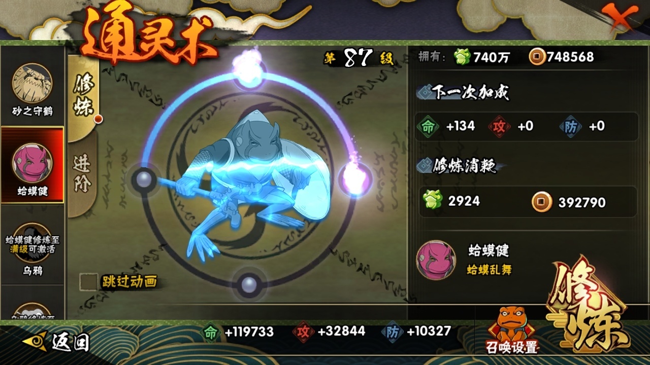 HYBSY318057火影忍者账号详情图11 HYBSY318057火影忍者账号详情图11