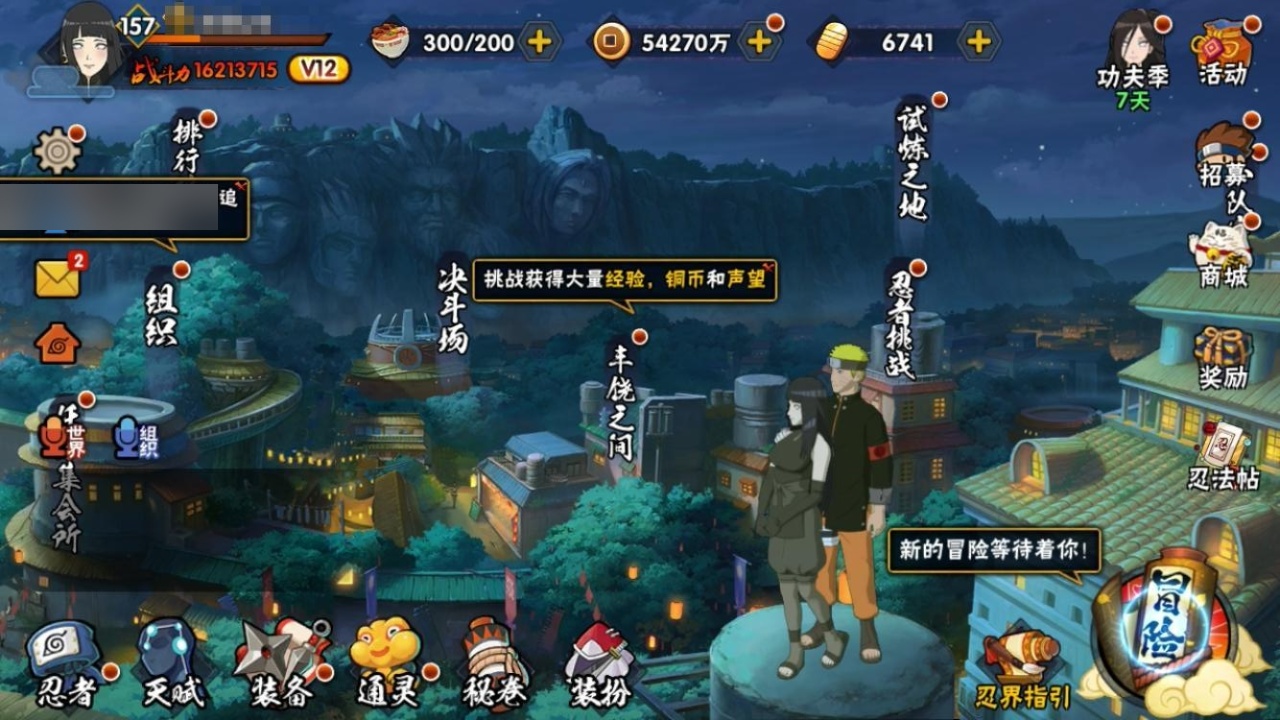 HYBSY317920火影忍者账号详情图2 HYBSY317920火影忍者账号详情图2