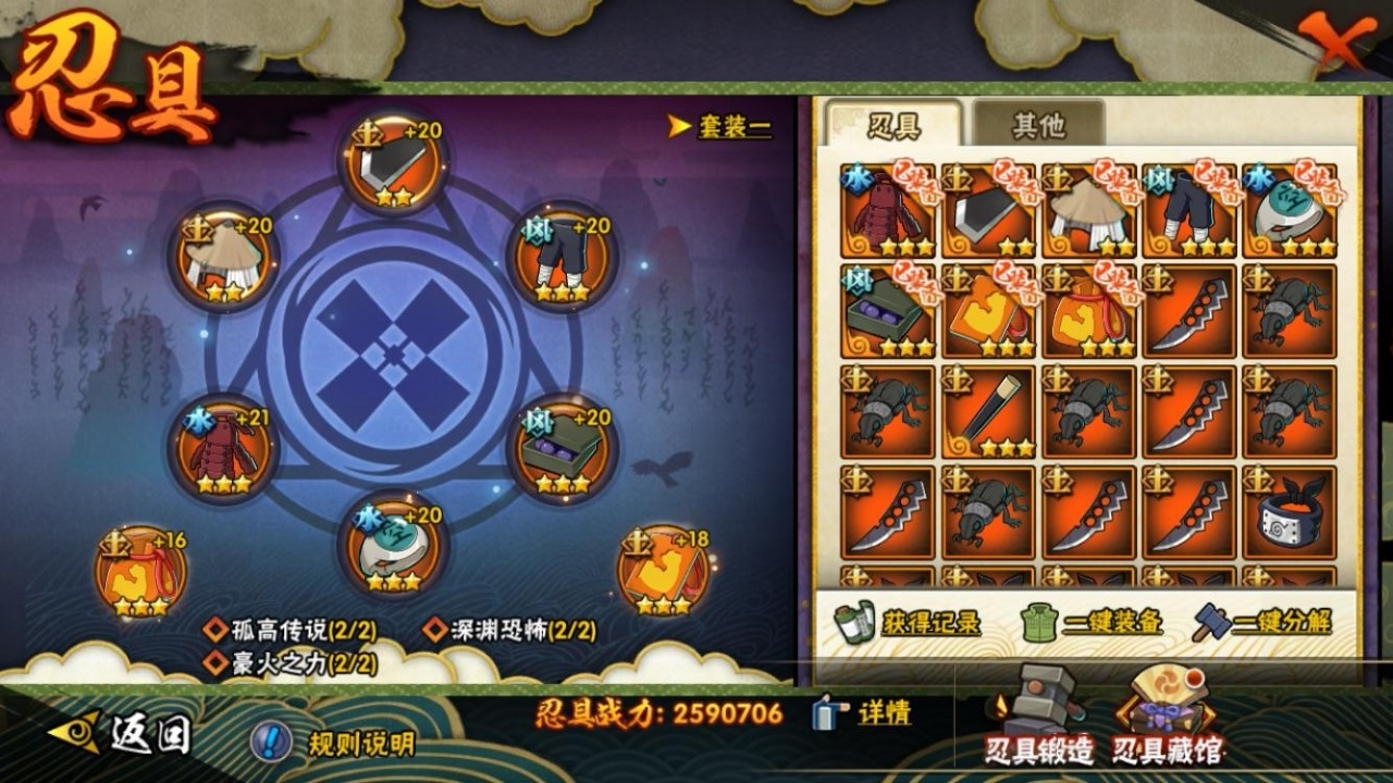 HYBSY317920火影忍者账号详情图8 HYBSY317920火影忍者账号详情图8