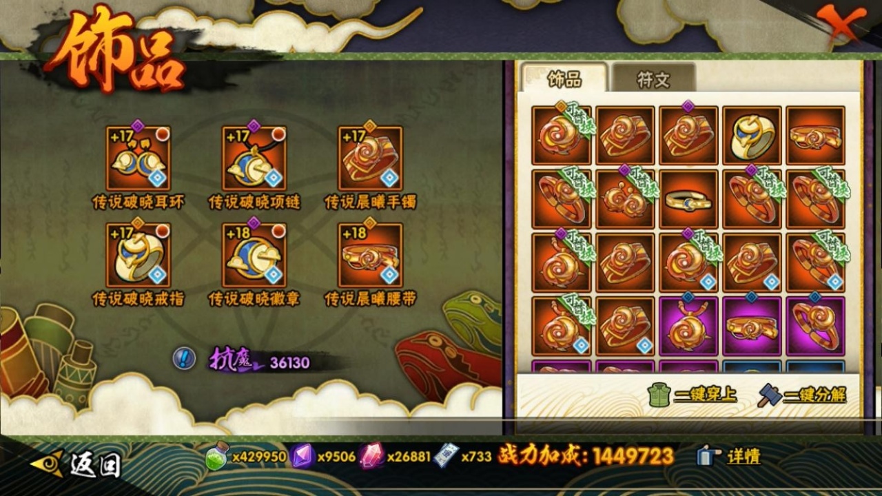 HYBSY317920火影忍者账号详情图7 HYBSY317920火影忍者账号详情图7