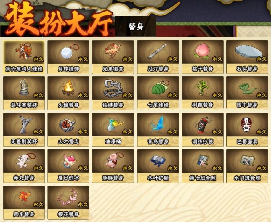 HYBSY317920火影忍者账号详情图22 HYBSY317920火影忍者账号详情图22