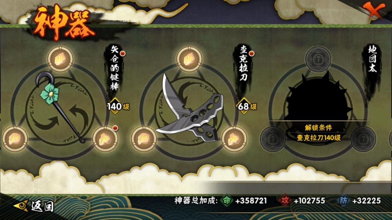 HYBSY317920火影忍者账号详情图9 HYBSY317920火影忍者账号详情图9