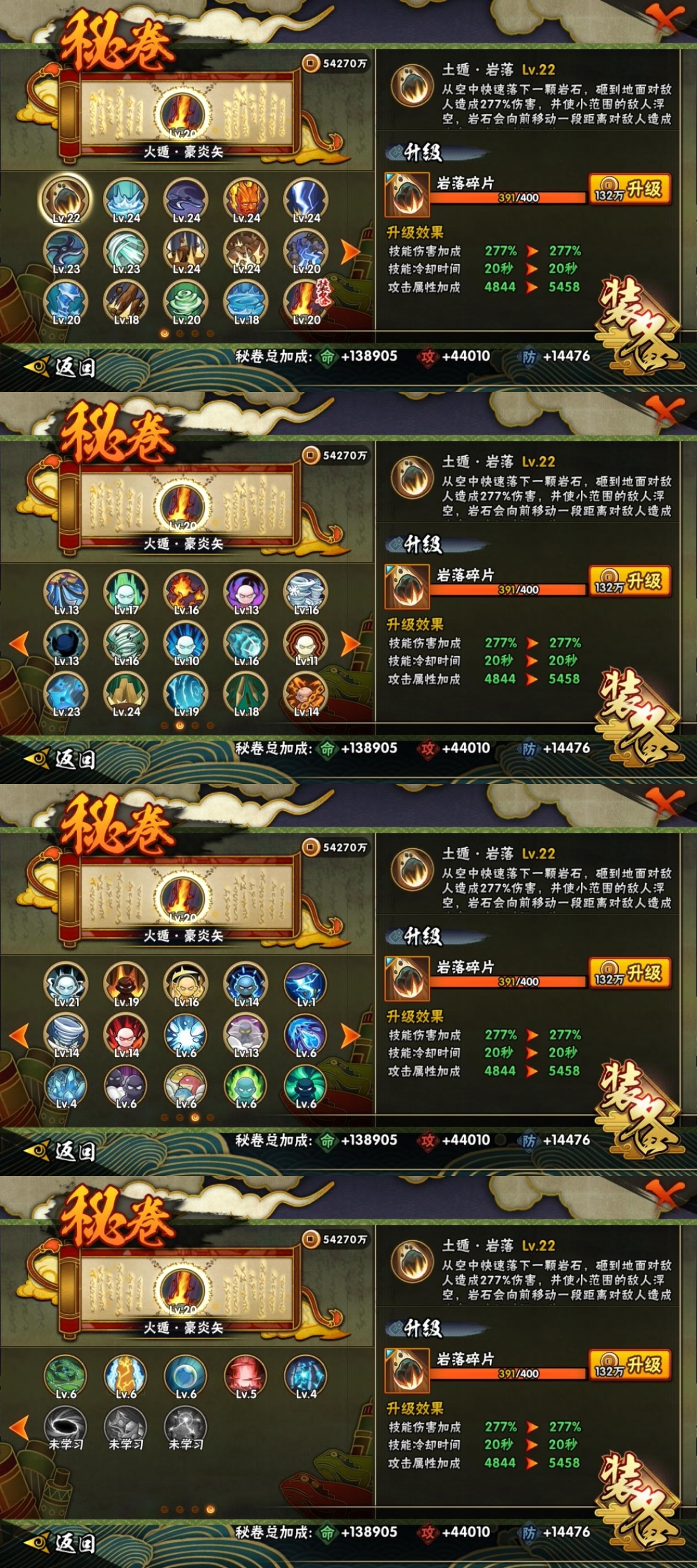 HYBSY317920火影忍者账号详情图10 HYBSY317920火影忍者账号详情图10