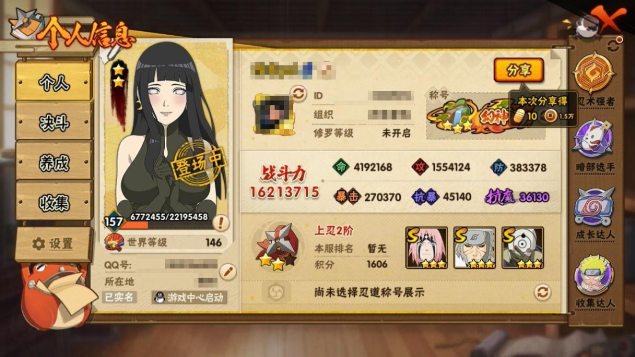 HYBSY317920火影忍者账号详情图5 HYBSY317920火影忍者账号详情图5