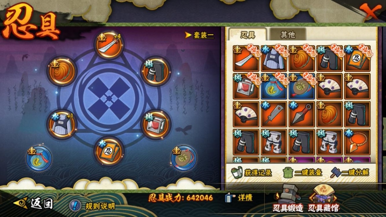 HYBSY317918火影忍者账号详情图8