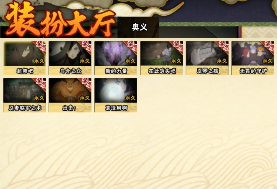 HYBSY317918火影忍者账号详情图24