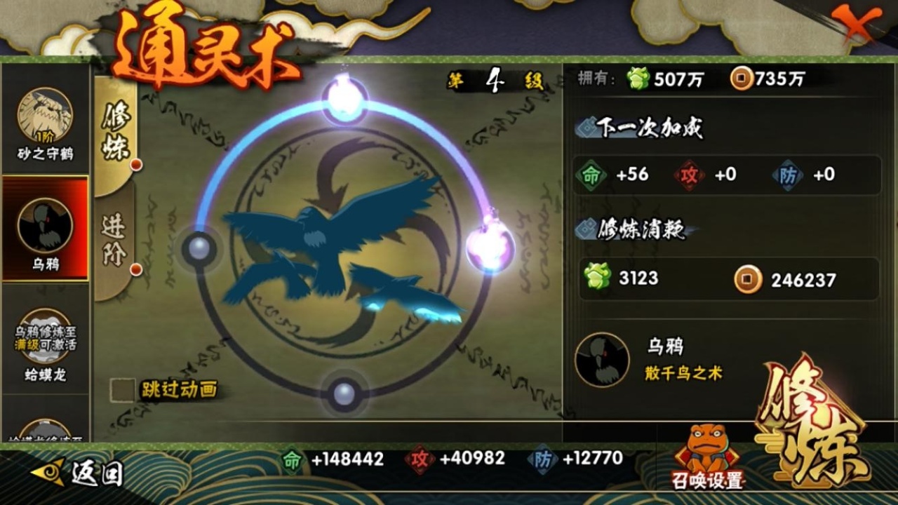 HYBSY317918火影忍者账号详情图11