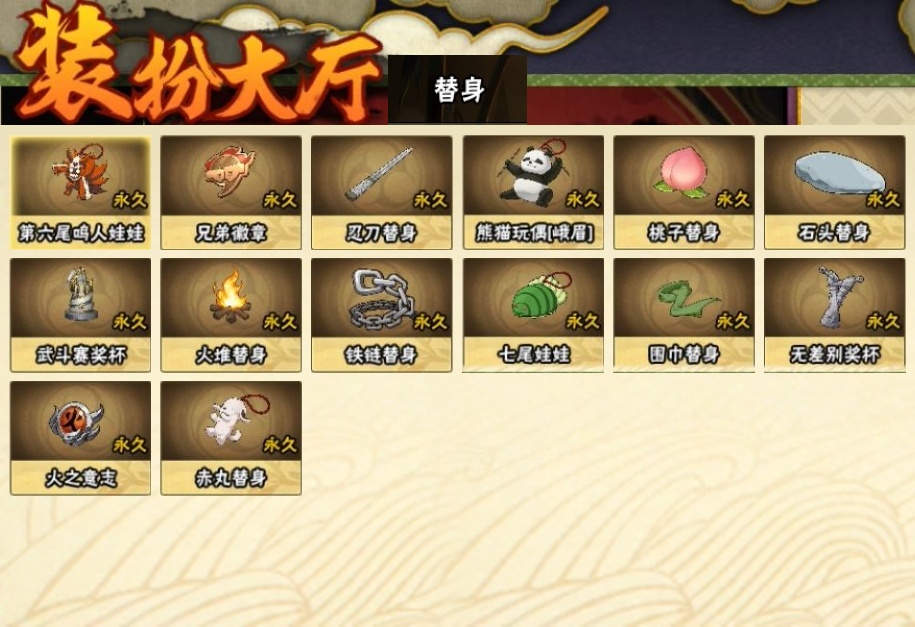 HYBSY317918火影忍者账号详情图22