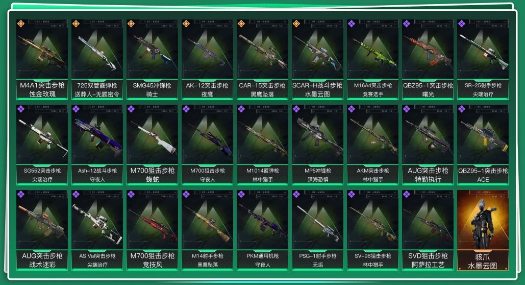 SJZQM333487三角洲行动账号详情图3