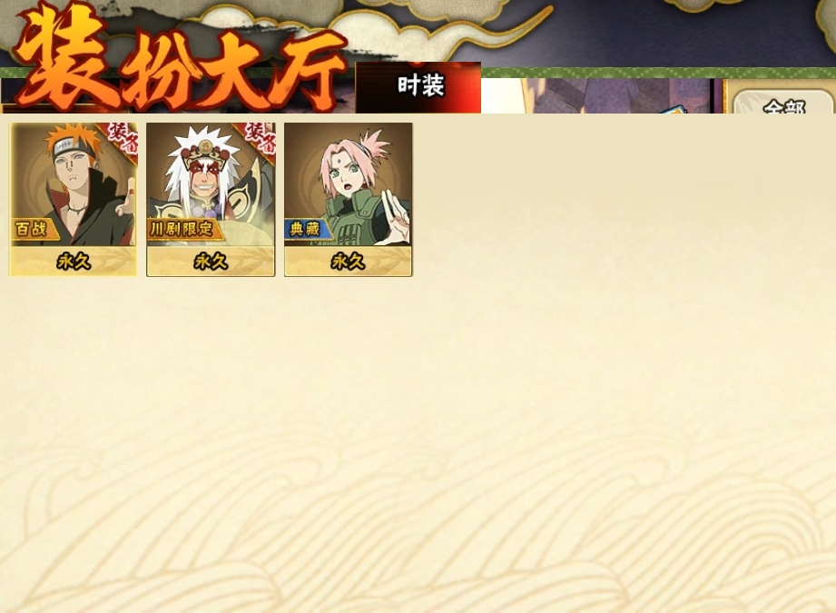 HYCMW318598火影忍者账号详情图17 HYCMW318598火影忍者账号详情图17