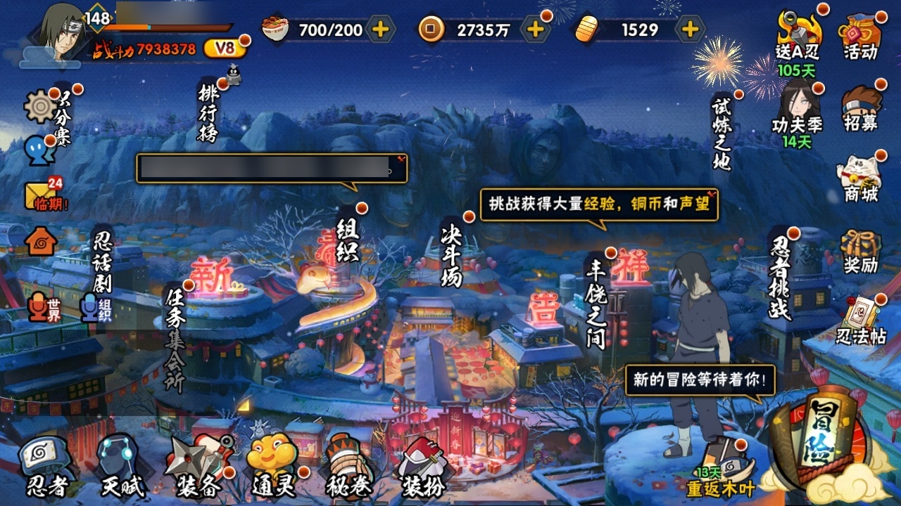 HYBSY318043火影忍者账号详情图2 HYBSY318043火影忍者账号详情图2