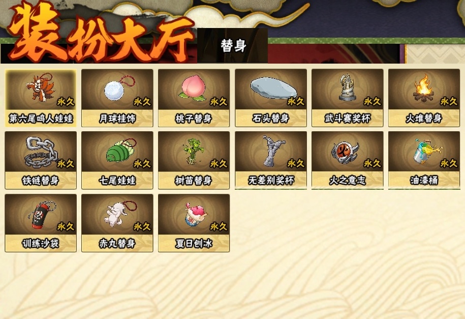 HYBSY318043火影忍者账号详情图22 HYBSY318043火影忍者账号详情图22