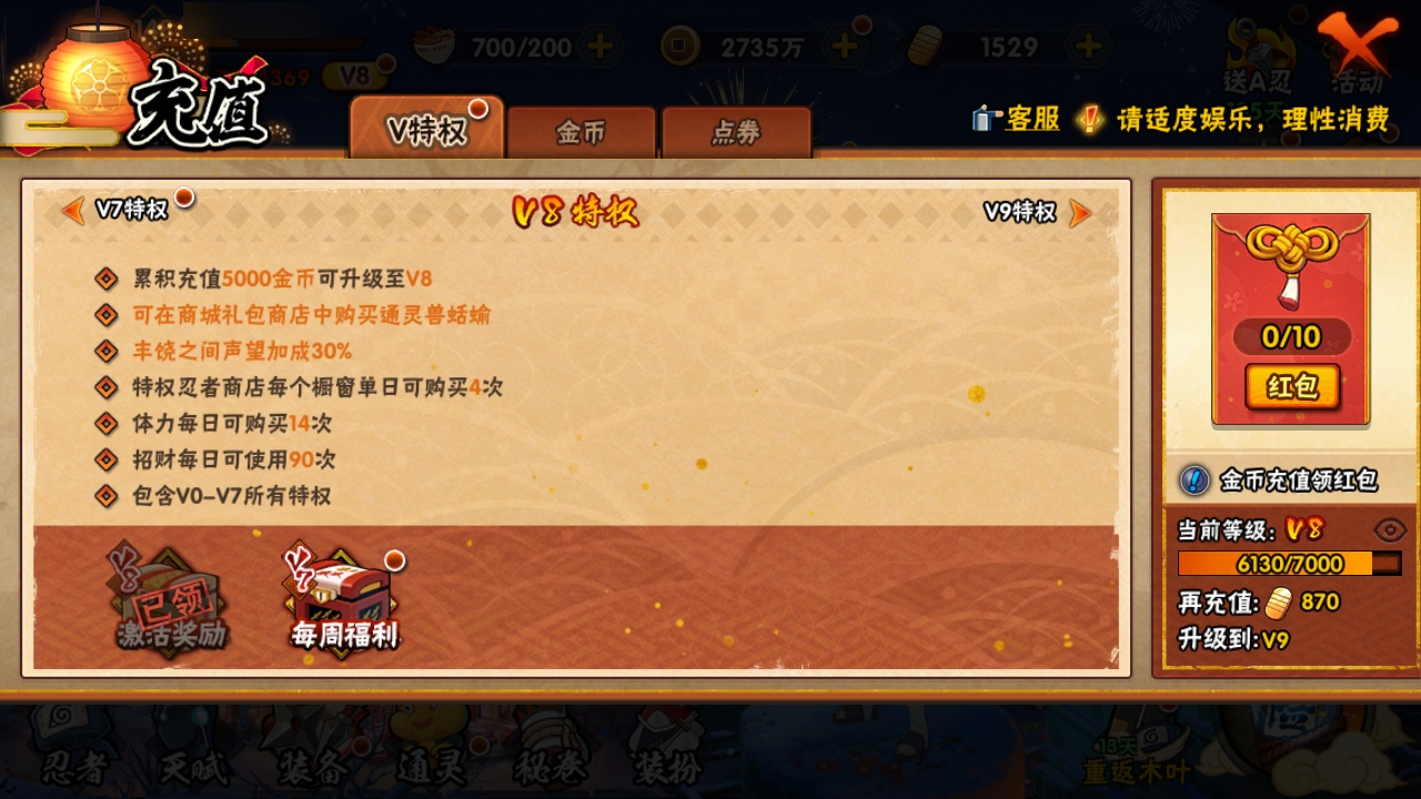 HYBSY318043火影忍者账号详情图3 HYBSY318043火影忍者账号详情图3