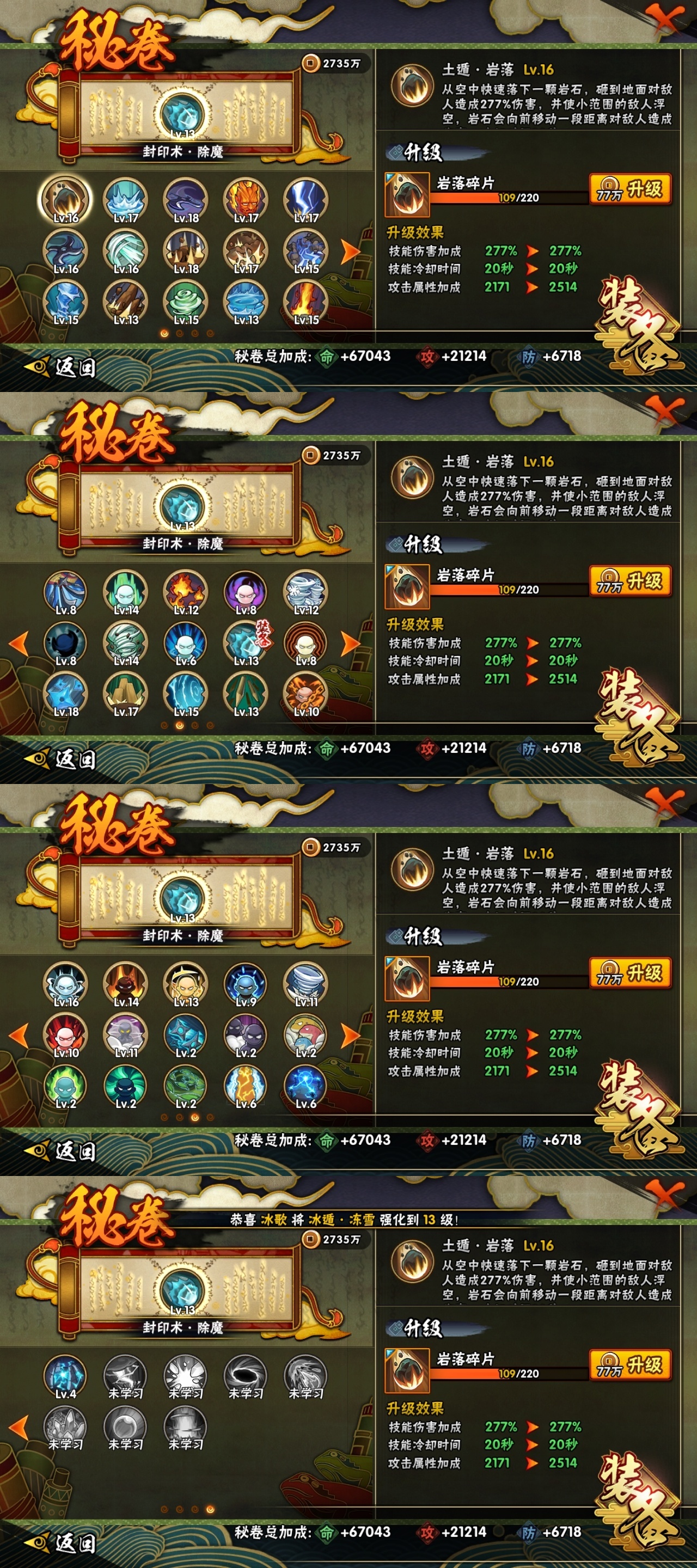 HYBSY318043火影忍者账号详情图10 HYBSY318043火影忍者账号详情图10