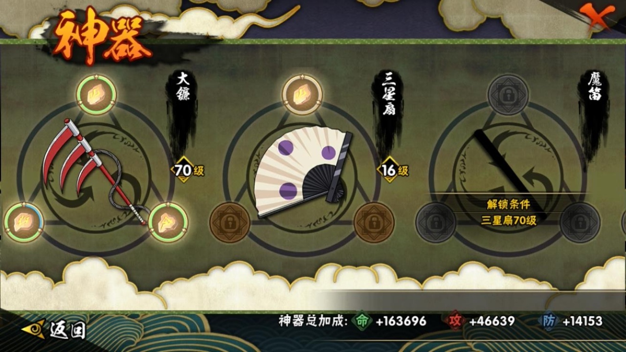 HYBSY317912火影忍者账号详情图9