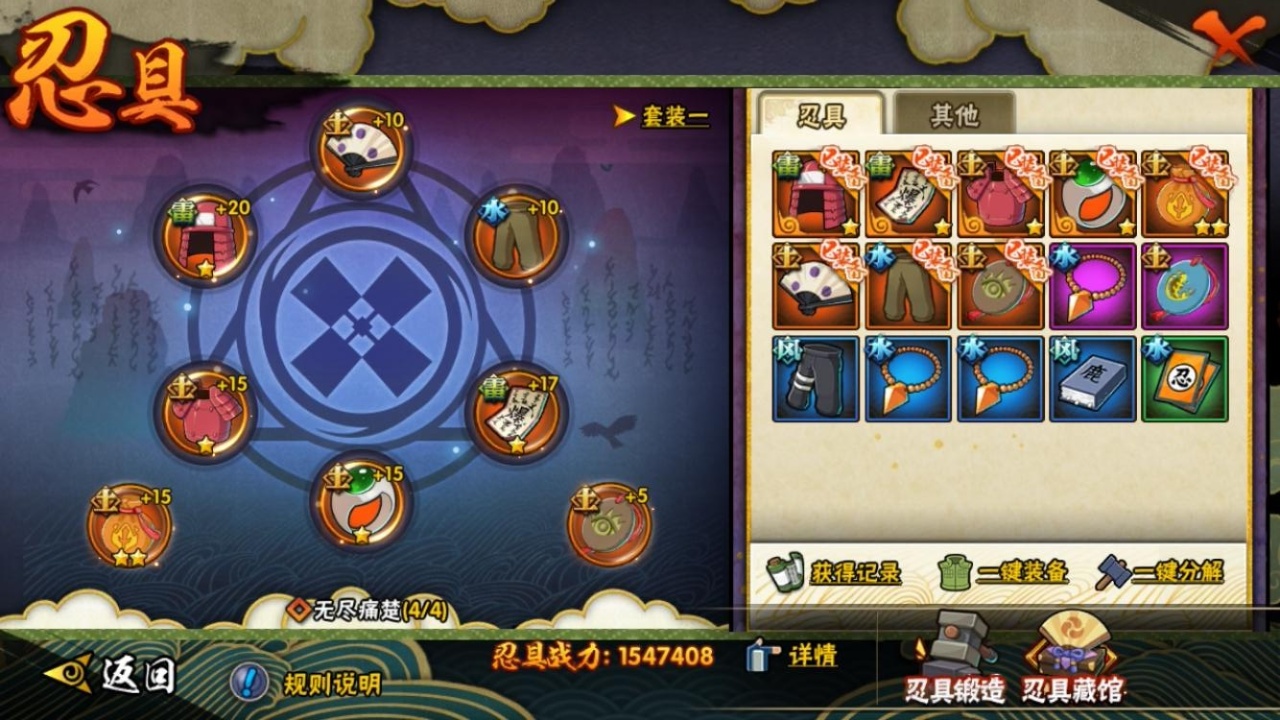 HYBSY317912火影忍者账号详情图8