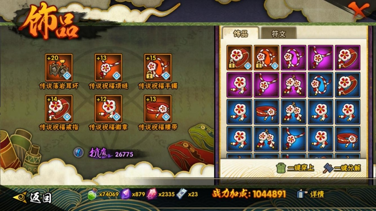 HYBSY317912火影忍者账号详情图7
