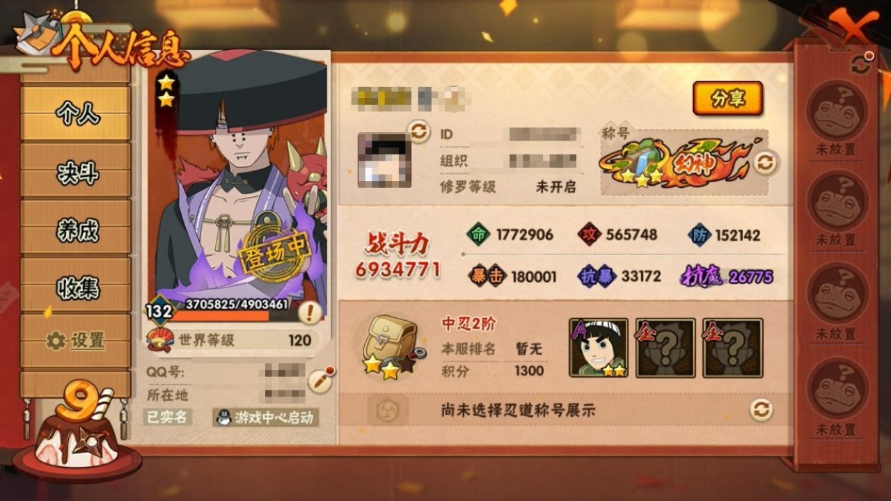 HYBSY317912火影忍者账号详情图5