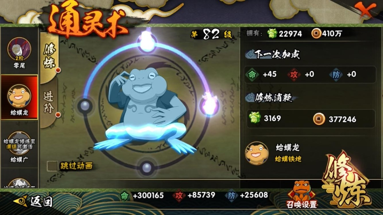 HYBSY317912火影忍者账号详情图11