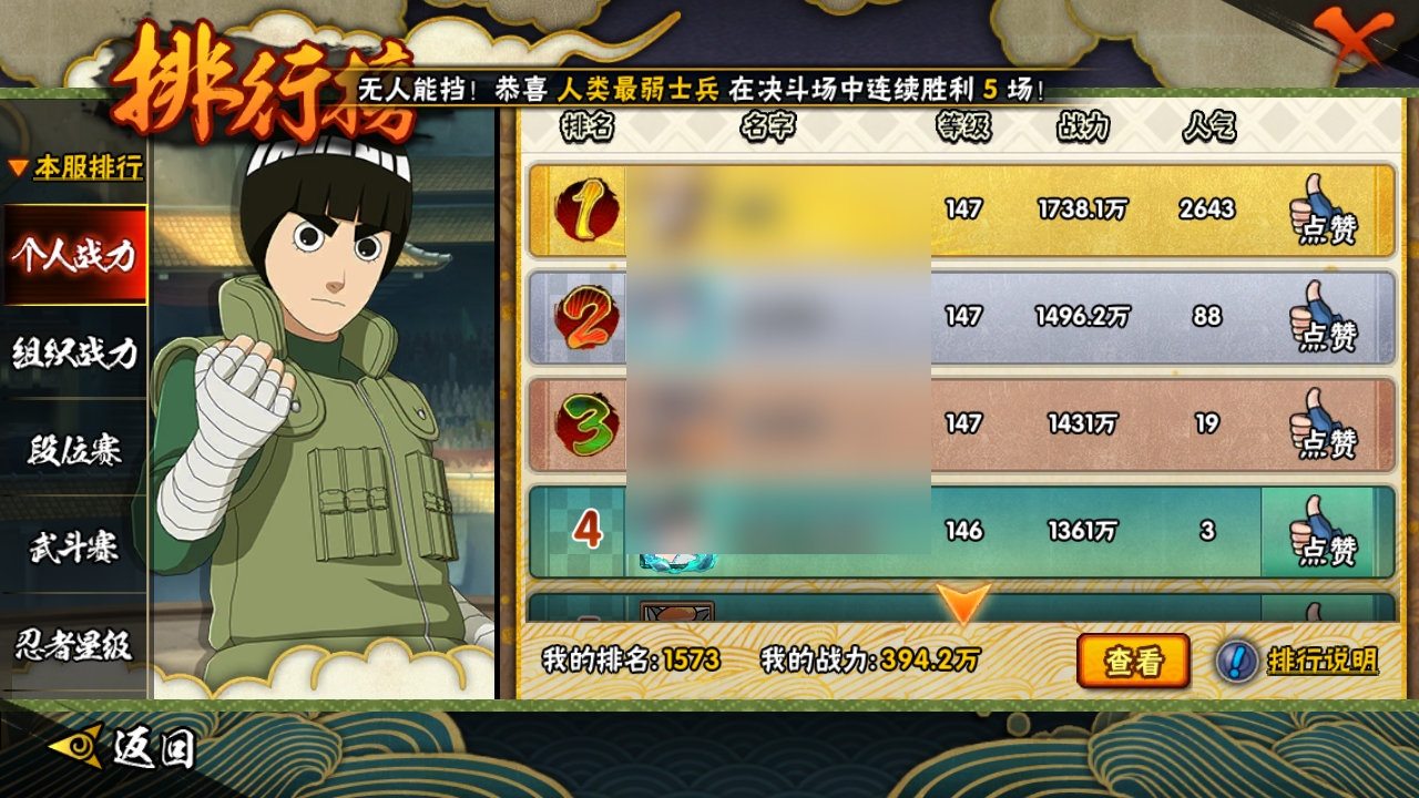 HYCMW318596火影忍者账号详情图15