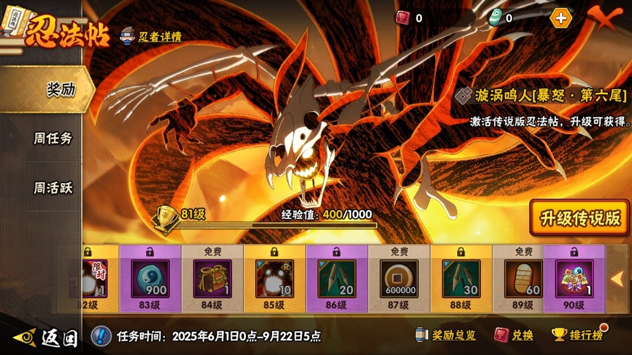 HYCMW318596火影忍者账号详情图14