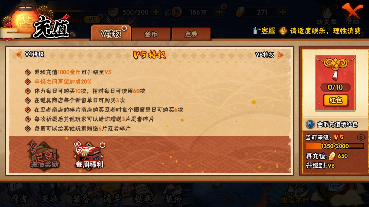 HYCMW318596火影忍者账号详情图4
