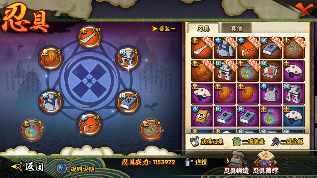 HYCMW318596火影忍者账号详情图9