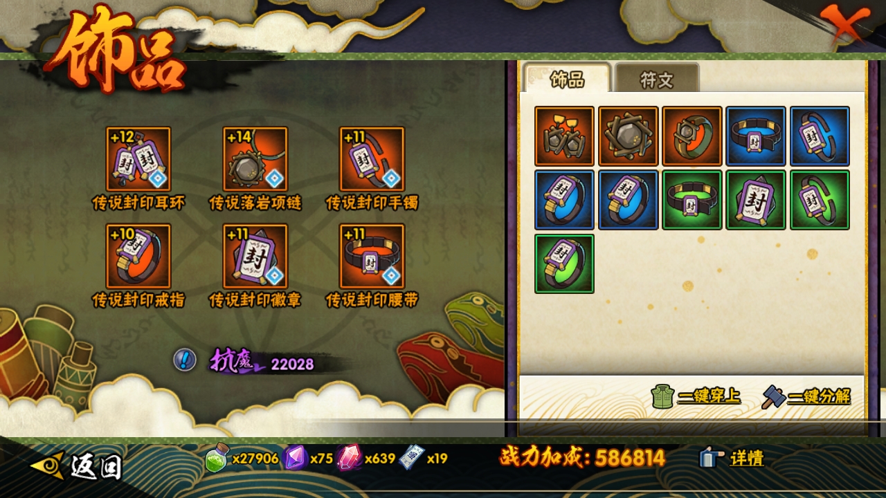 HYCMW318596火影忍者账号详情图8