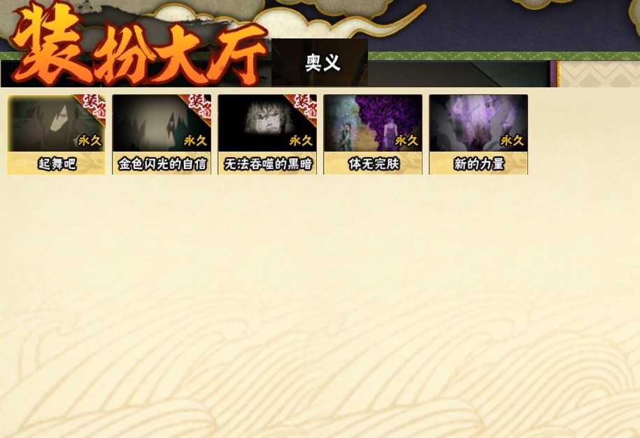 HYCMW318596火影忍者账号详情图25