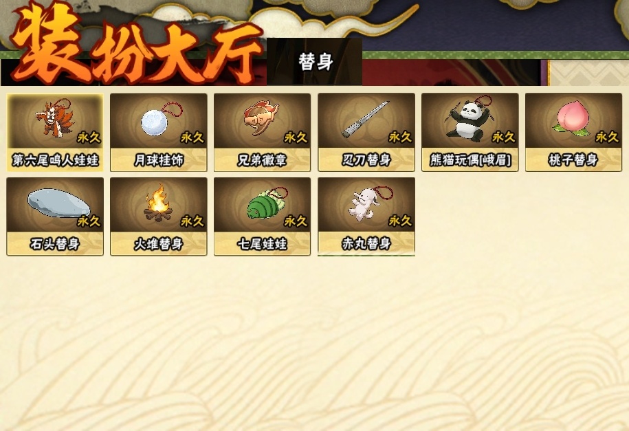 HYCMW318596火影忍者账号详情图23