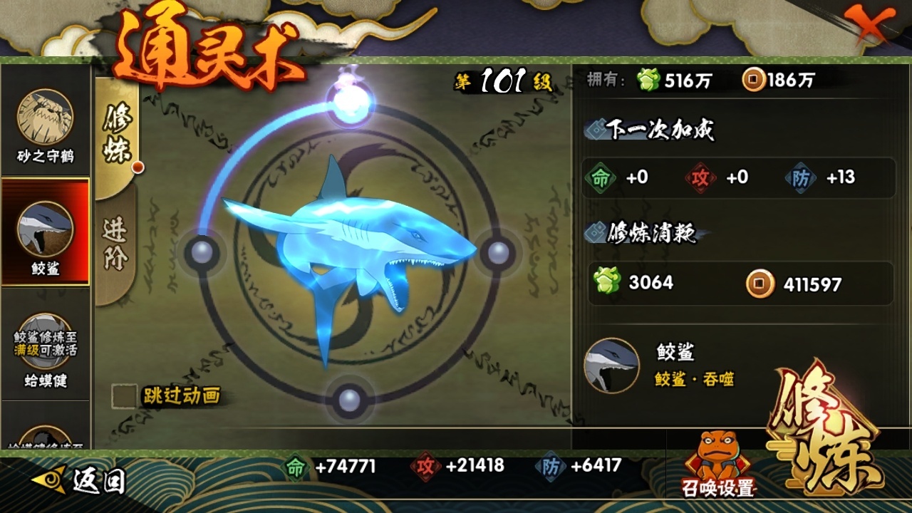 HYCMW318596火影忍者账号详情图12