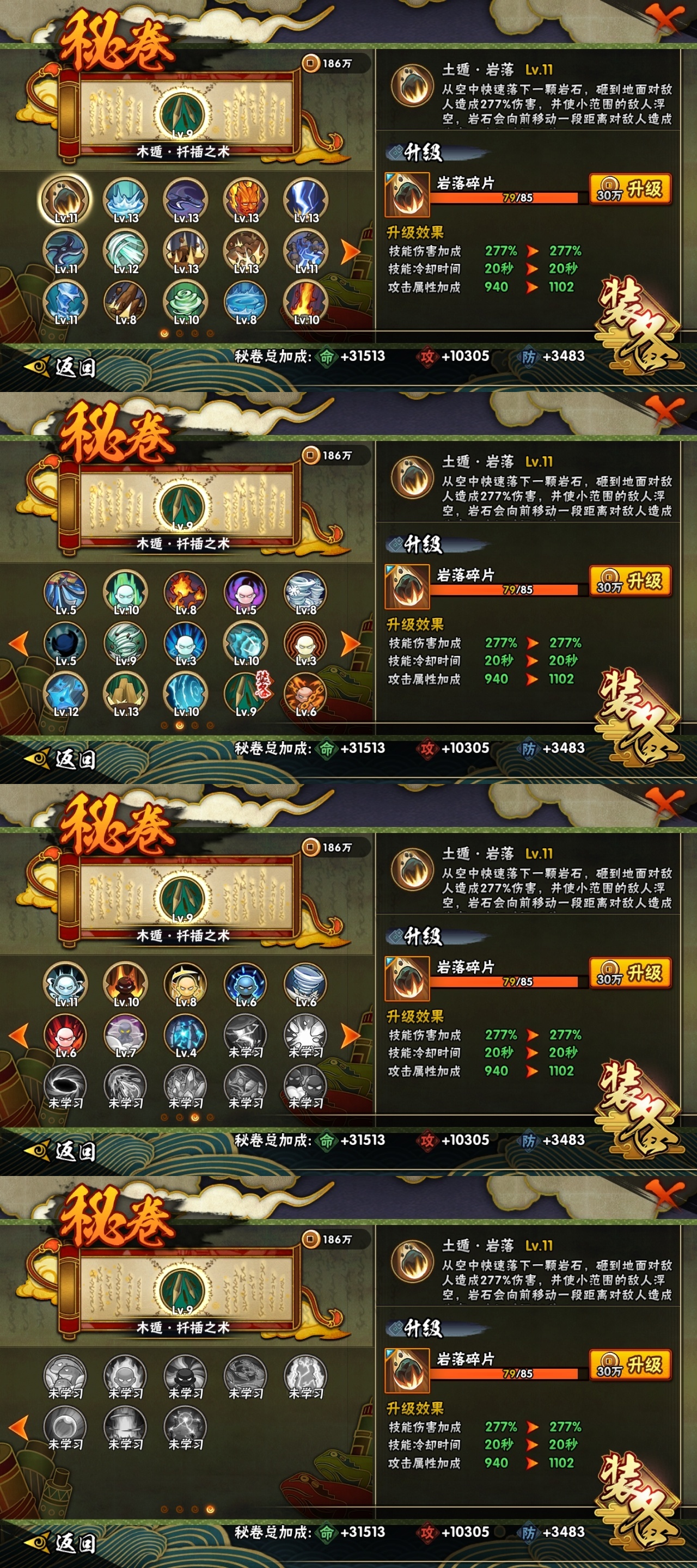 HYCMW318596火影忍者账号详情图11