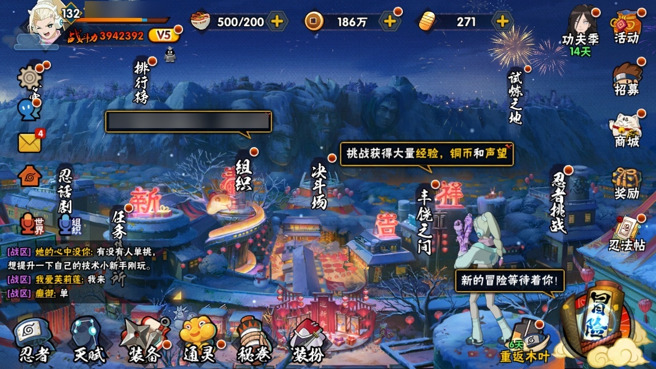HYCMW318596火影忍者账号详情图3