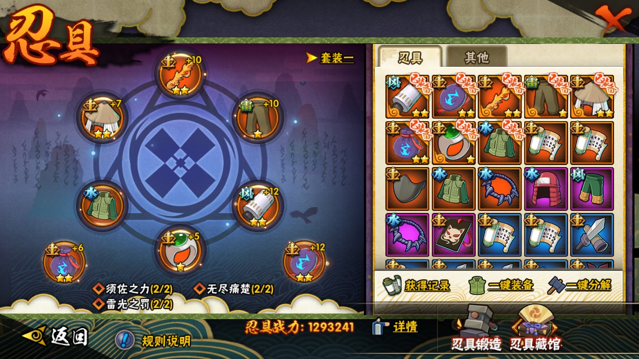 HYBSY318019火影忍者账号详情图8 HYBSY318019火影忍者账号详情图8