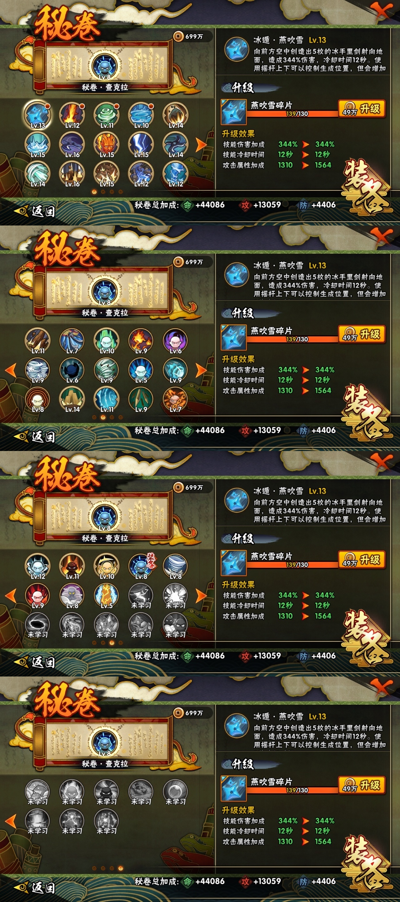HYBSY318019火影忍者账号详情图10 HYBSY318019火影忍者账号详情图10