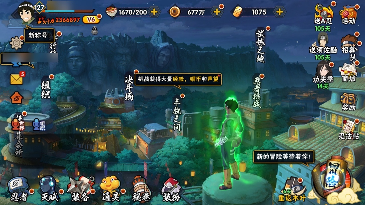 HYCMW318594火影忍者账号详情图3 HYCMW318594火影忍者账号详情图3