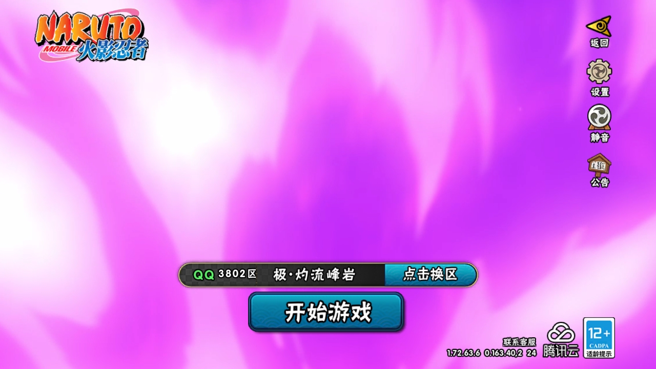 火影忍者账号安卓QQ[10474690]7S！实名: 可修改 贵族等级: V6 S忍数: 7 A忍数: 16 战力值(万): 236 S级忍者: 佩恩「天道」,波风水门,宇智波鼬 「须佐能乎」,自来也 「舞之豪杰」,宇智