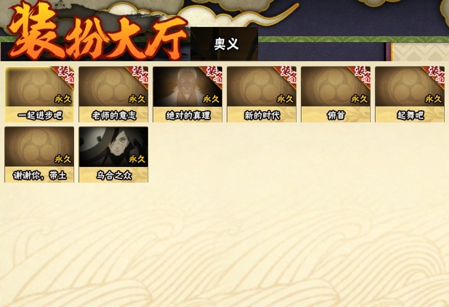 HYCMW318594火影忍者账号详情图25 HYCMW318594火影忍者账号详情图25