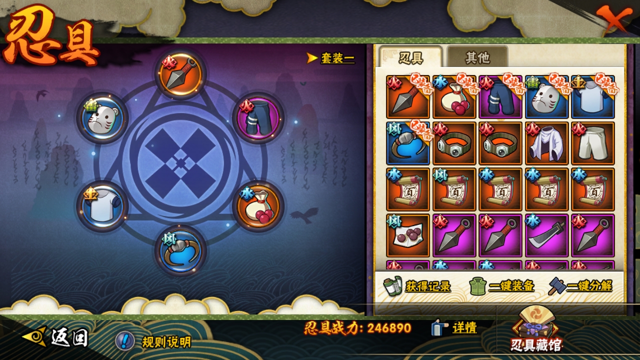 HYCMW318594火影忍者账号详情图9 HYCMW318594火影忍者账号详情图9
