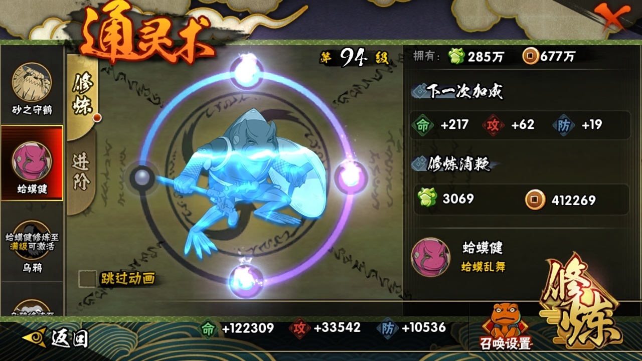 HYCMW318594火影忍者账号详情图12 HYCMW318594火影忍者账号详情图12