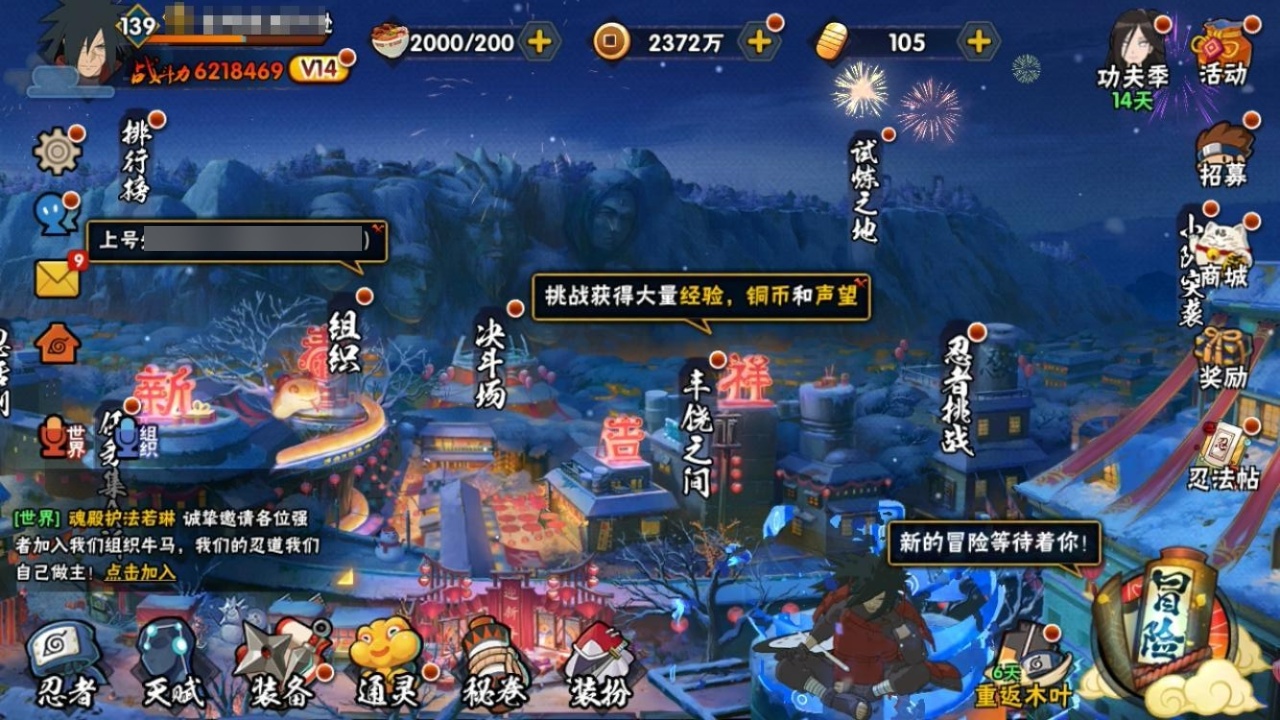 HYBSY317910火影忍者账号详情图2