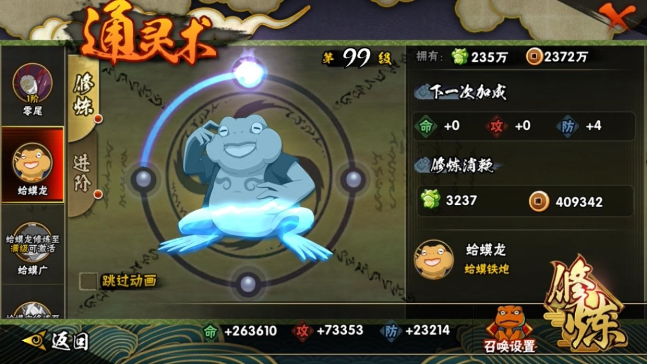 HYBSY317910火影忍者账号详情图11