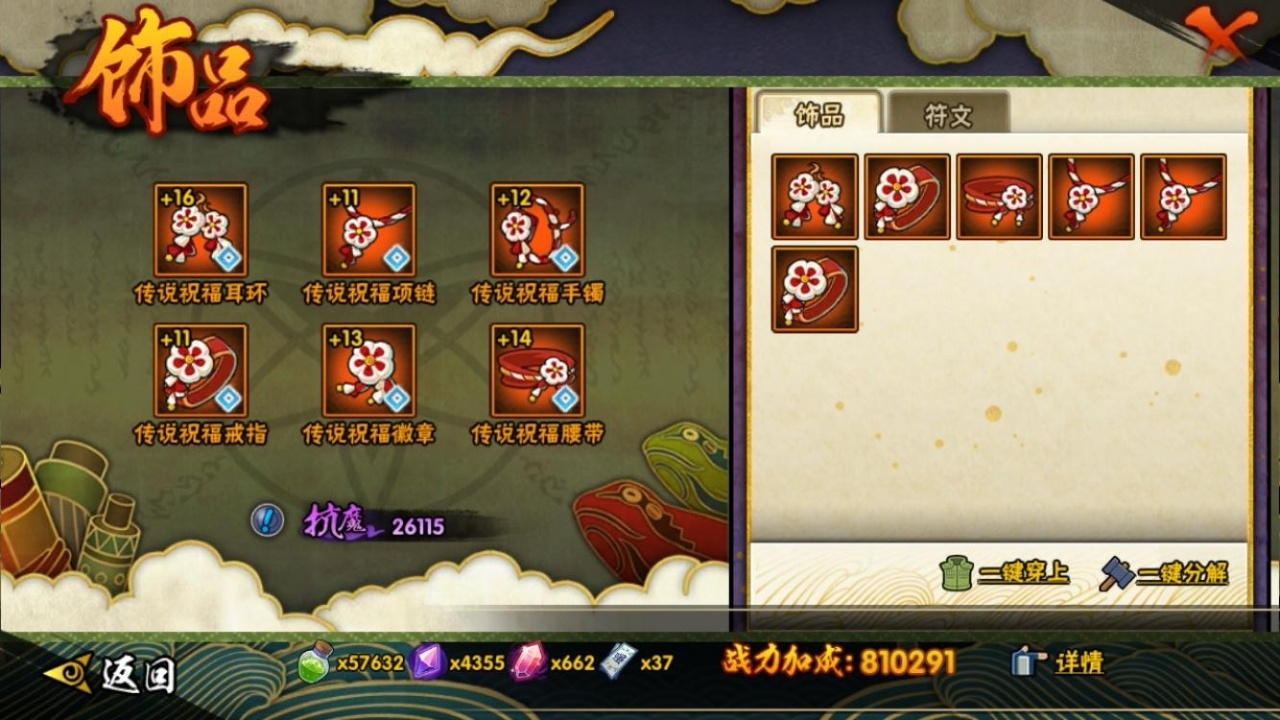 HYBSY317910火影忍者账号详情图7