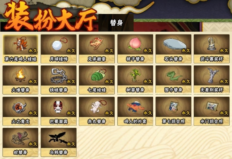 HYBSY317910火影忍者账号详情图22