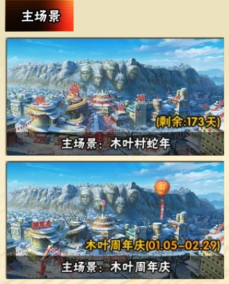 HYBSY317910火影忍者账号详情图25