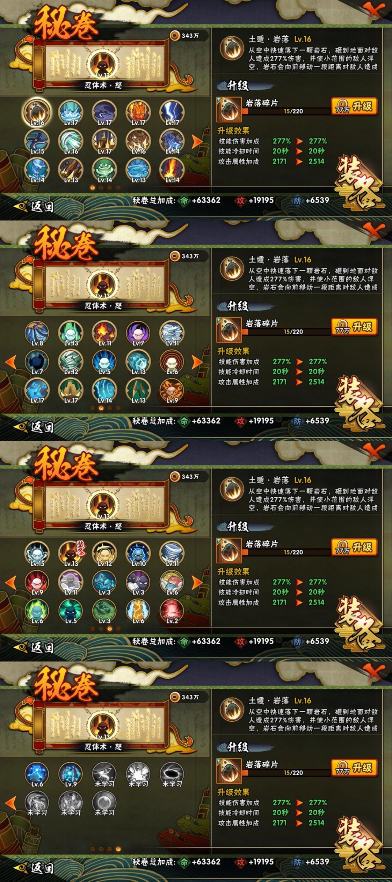 HYBSY317908火影忍者账号详情图10