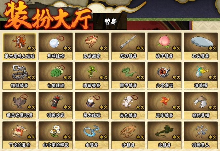 HYBSY317908火影忍者账号详情图22
