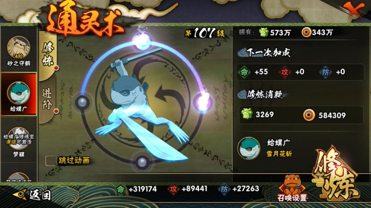 HYBSY317908火影忍者账号详情图11