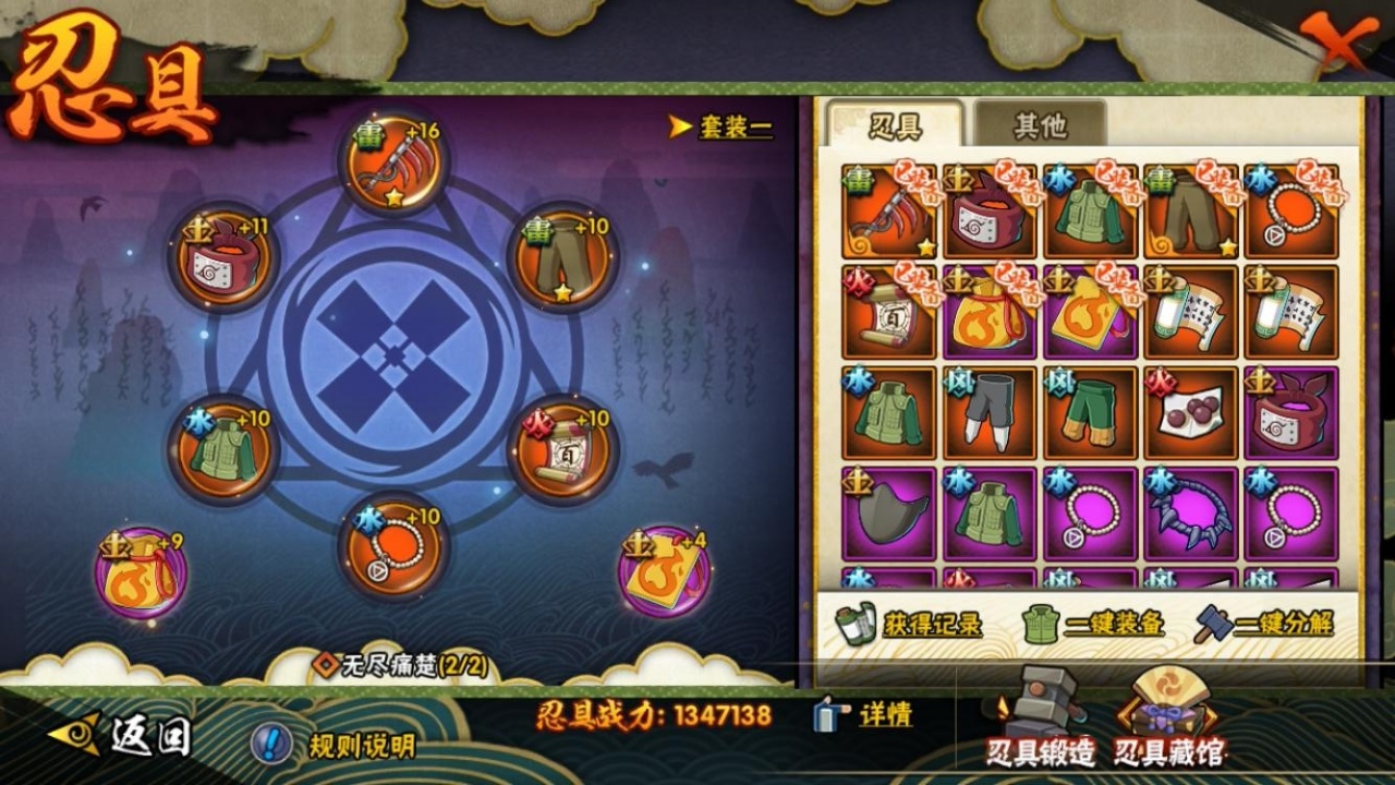 HYBSY317908火影忍者账号详情图8